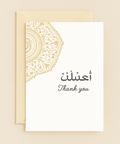 elegant arabic thank you card